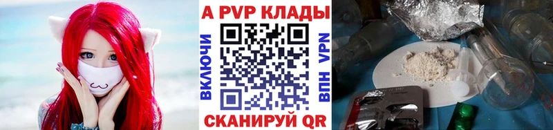 APVP Crystall  сайты даркнета наркотические препараты  Ворсма 