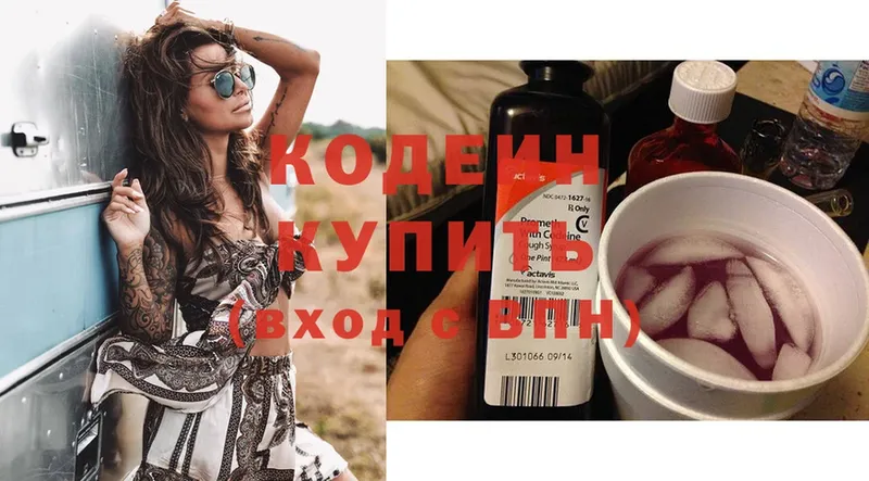 купить  цена  Ворсма  Кодеин напиток Lean (лин) 