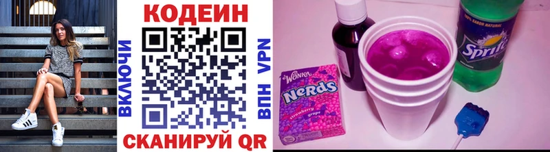 где найти   Ворсма  Кодеиновый сироп Lean напиток Lean (лин) 