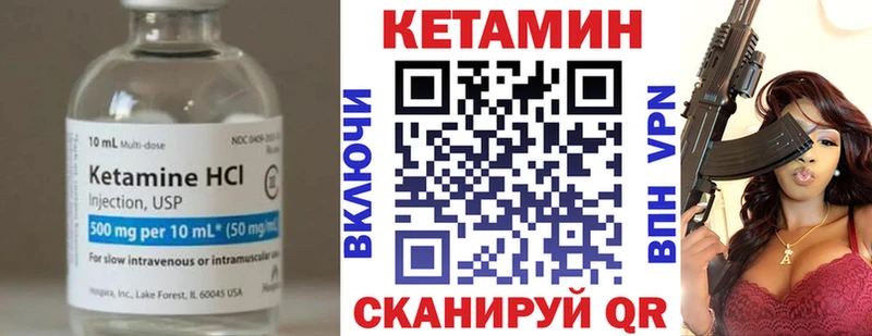 Кетамин VHQ Ворсма