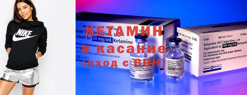 Кетамин ketamine  Ворсма 